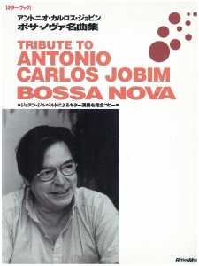 Antonio Carlos Jobin – TRIBUTE TO ANTONIO CARLOS JOBIM BOSSA NOVA