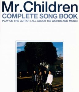MR. CHILDREN - ALL ABOUT ギター弾き語り全曲集