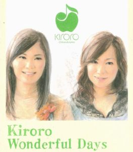 ピアノ弾き語り Kiroro - Wonderful Days