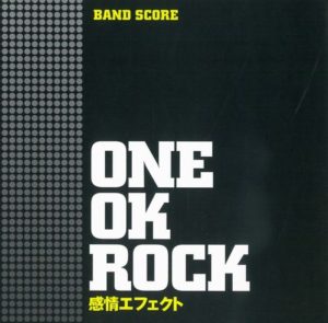 バンドスコア ONE OK ROCK 「感情エフェクト」